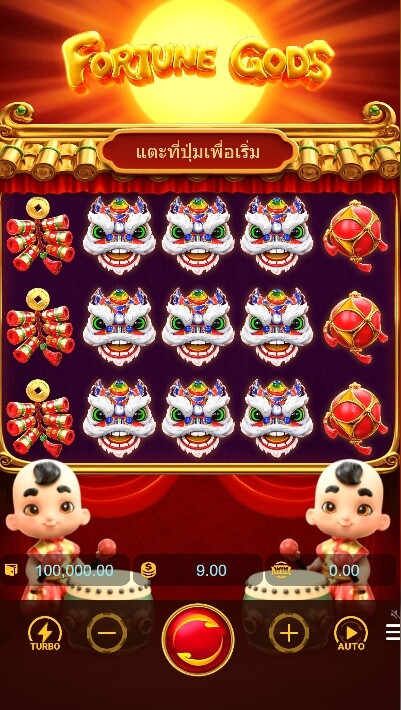 Fortune Gods PG SLOT UFABET168