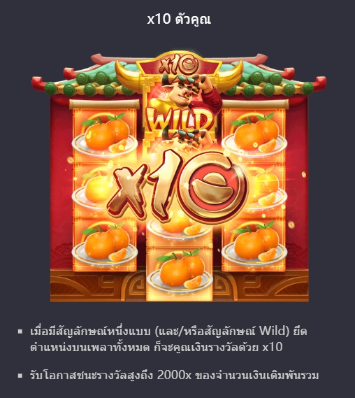 Fortune Ox PG SLOT UFABET36 สมัครสมาชิก