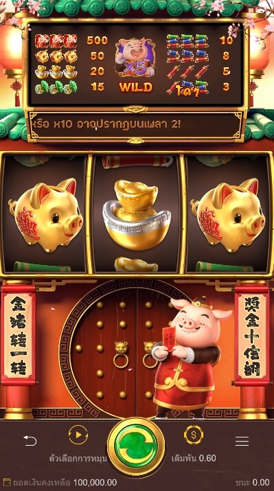 Piggy Gold PG SLOT UFABET168