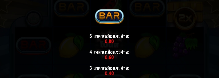 777 Super BIG BuildUp Deluxe MICROGAMING ยูฟ่าเบท