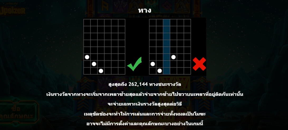 Asgardian Fir MICROGAMING ทางเข้า UFABET