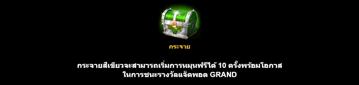 Chests of Gold Power Combo MICROGAMING ยูฟ่าเบท