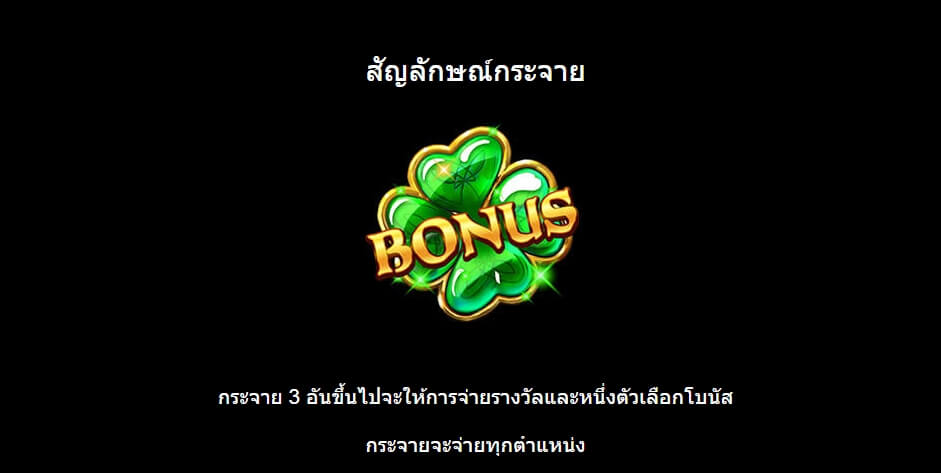 Fishin' Pots of Gold Gold Blitz MICROGAMING UFABET168