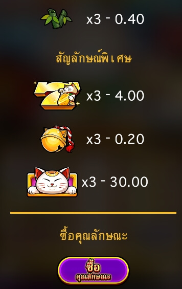 Happy Lucky Cats MICROGAMING ทางเข้า UFABET