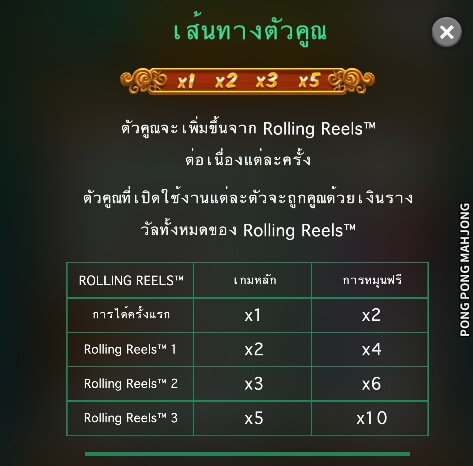 Pong Pong Mahjong MICROGAMING ยูฟาเบท